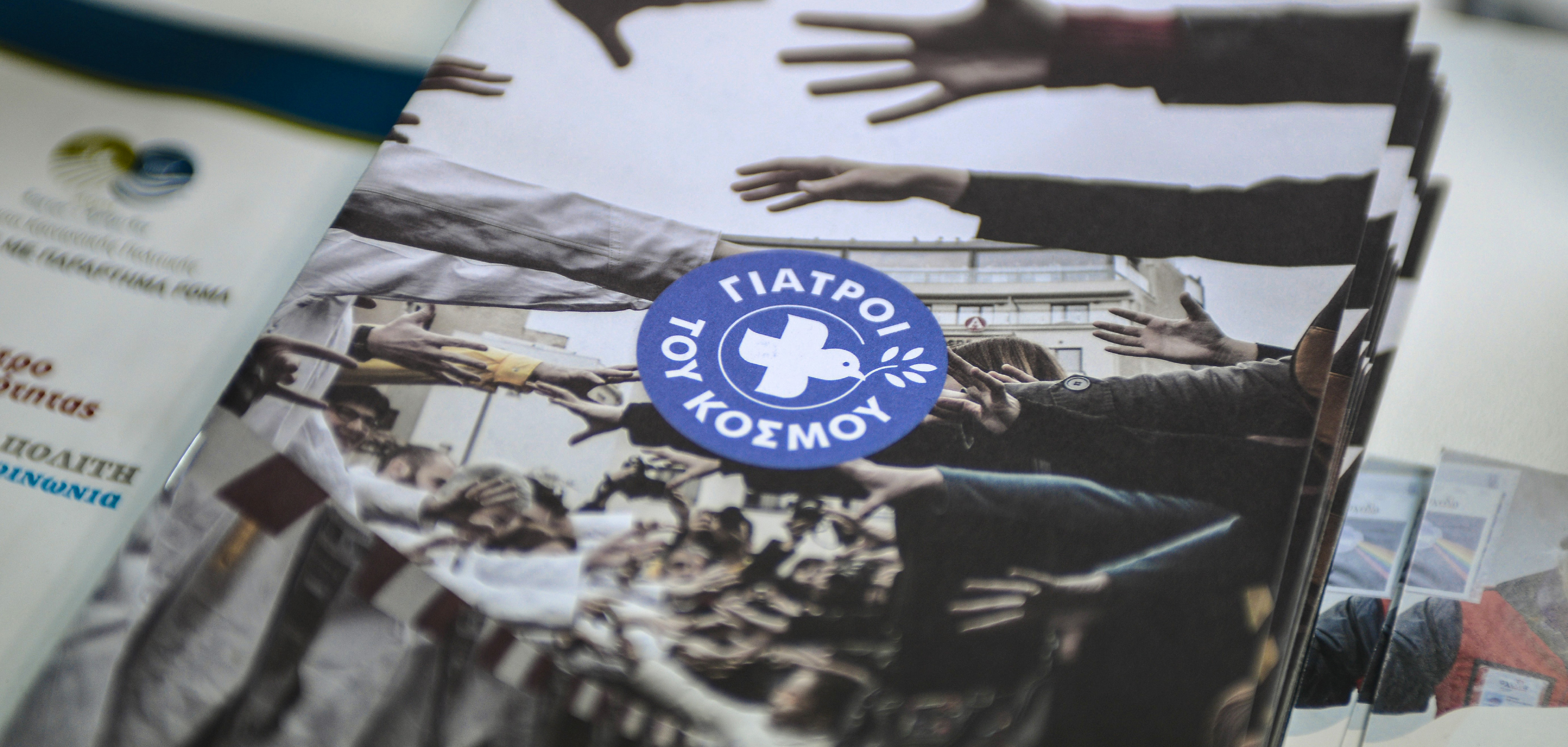 Γιατροί του Κόσμου Ελλάδας-Ψήφισε για την Υγεία